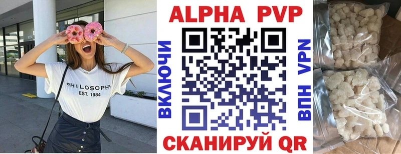 APVP Crystall  Купить  Киренск 