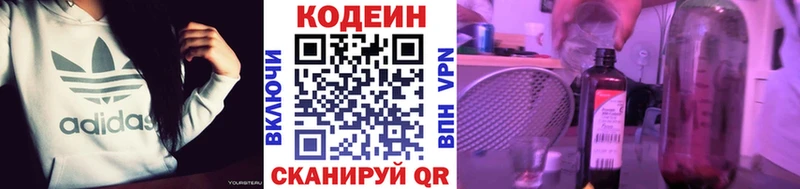 Купить где  Киренск  Codein Purple Drank 