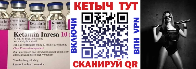 Кетамин ketamine  Купить  Киренск 