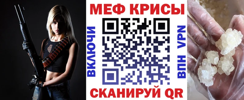 Купить где  Киренск  МЕФ мяу мяу 