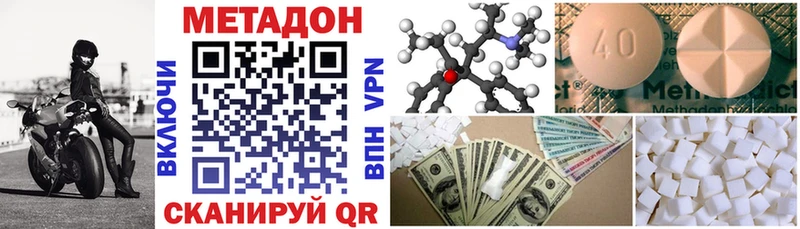 Купить где  Киренск  МЕТАДОН VHQ 